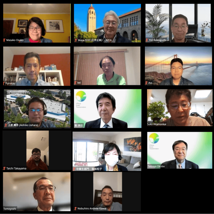 オンライン交流会